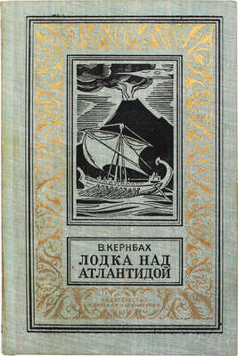 Лот из пяти детских изданий серии «Библиотека приключений и научной фантастики»: